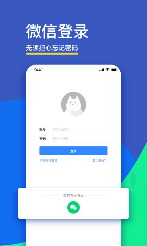 fif口语训练app截图3