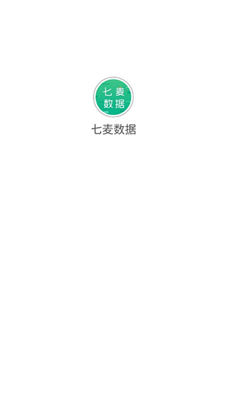 七麦数据APP截图5