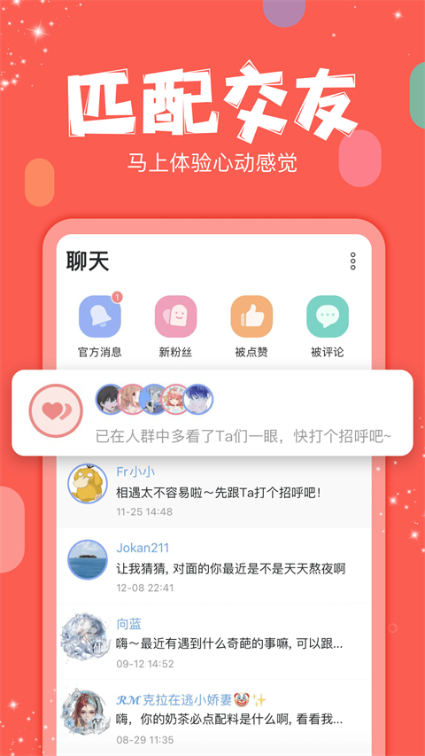 克拉克拉app截图1