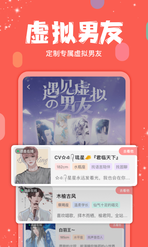 克拉克拉app截图3