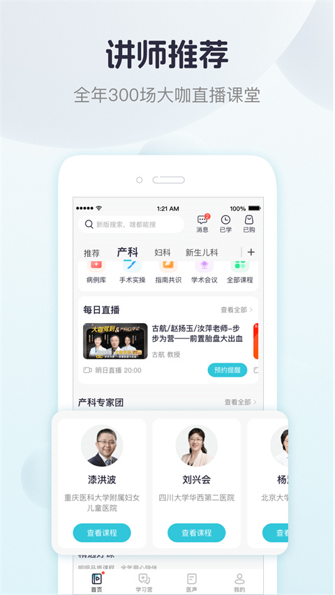 呗呗医生app截图1