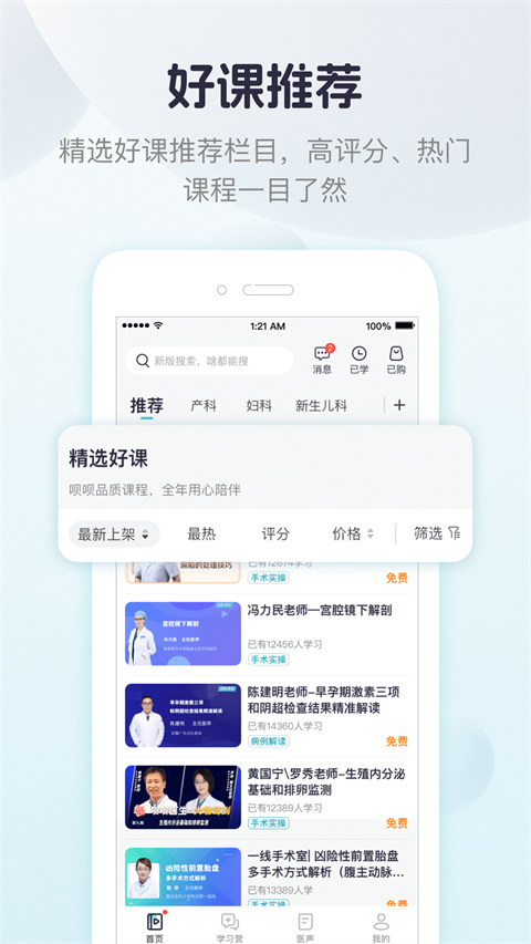 呗呗医生app截图4