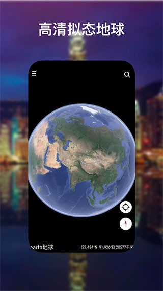 谷歌地球(Google Earth)截图4