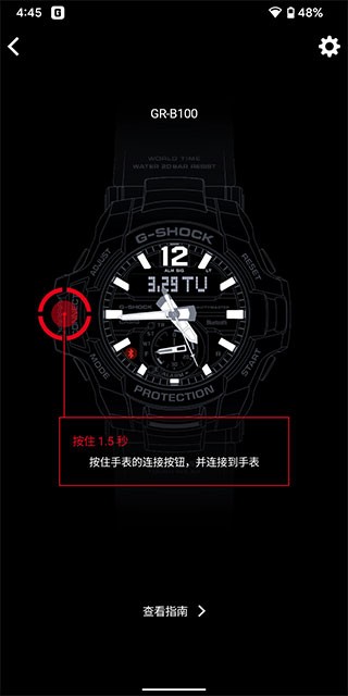 卡西欧G-SHOCK 截图2