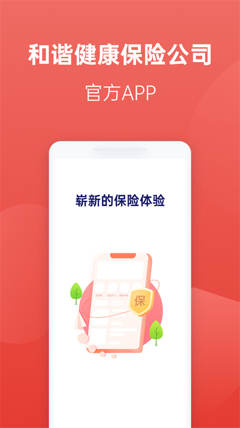 福家享受app截图4