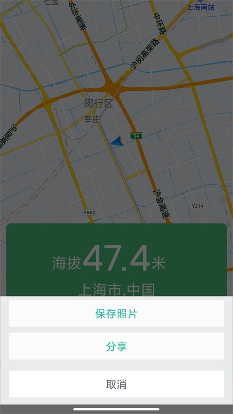 海拔测量仪手机版截图3