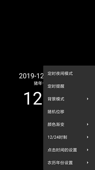 简黑时钟最新版截图4