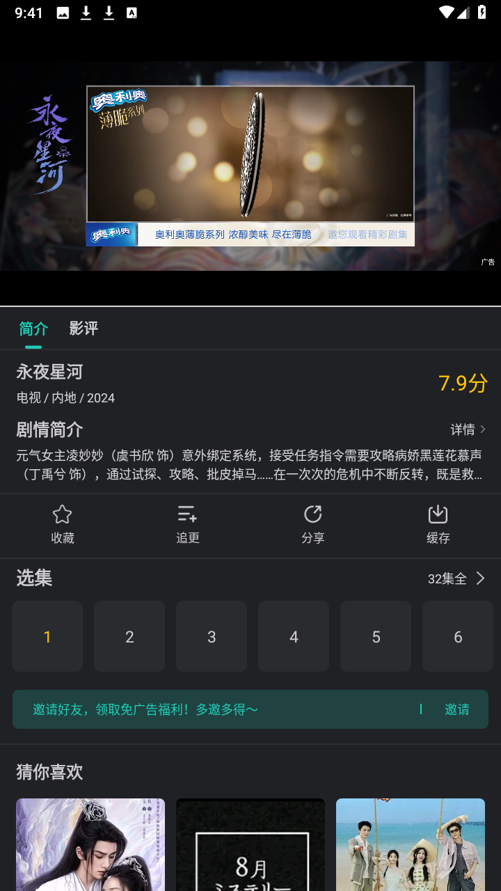 蓝兔影评app截图4