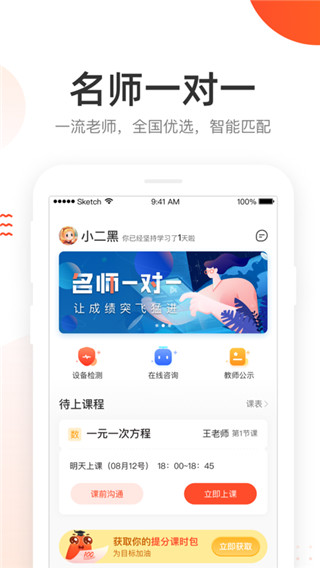 好分数辅导截图3