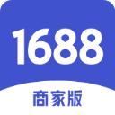 1688商家版app下载-1688商家版手机端下载 v3.28.2 最新版