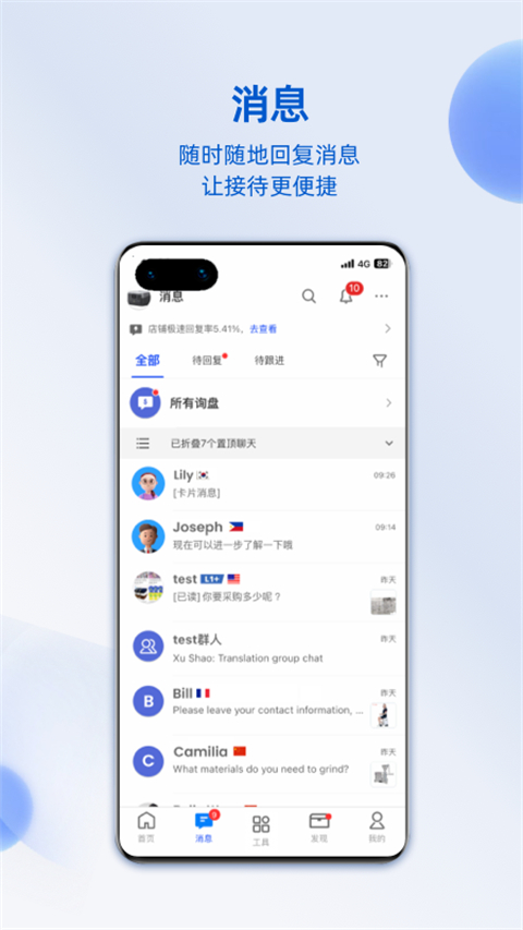 阿里卖家app手机版截图3