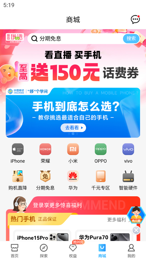 重庆移动app截图4