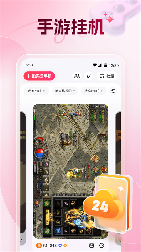 红手指app截图2