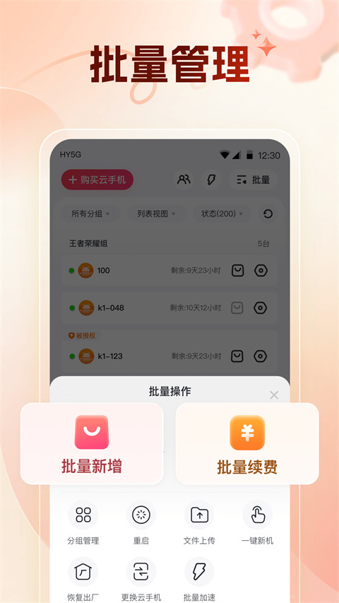 红手指app截图3