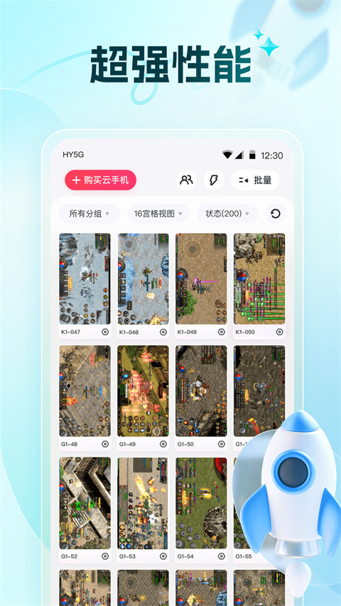 红手指app截图4