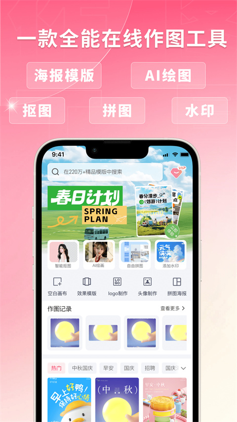 图怪兽app截图2