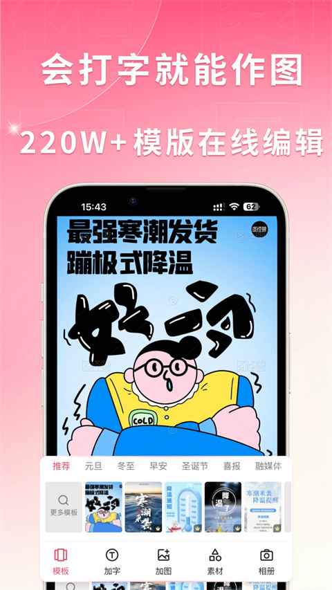 图怪兽app截图5