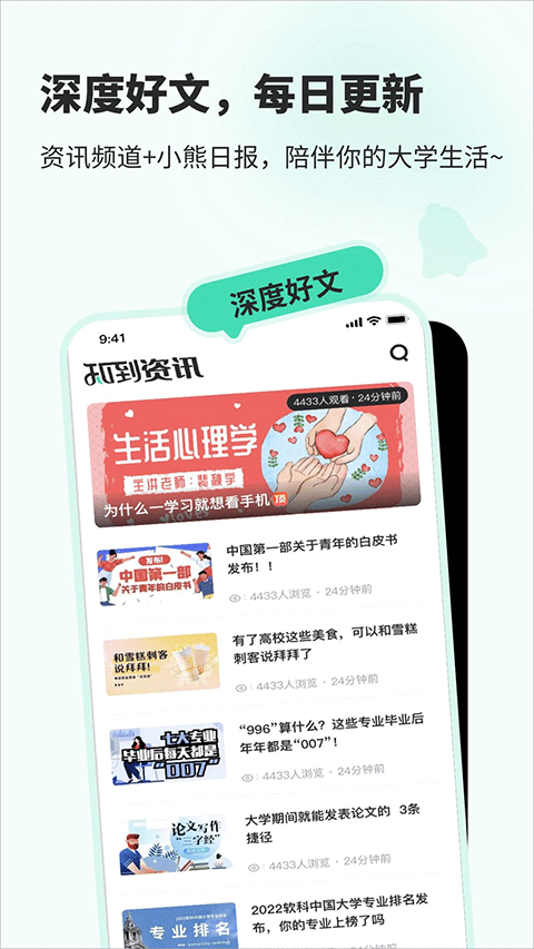 知到app截图3