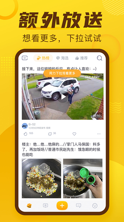 抽屉新热榜app截图1