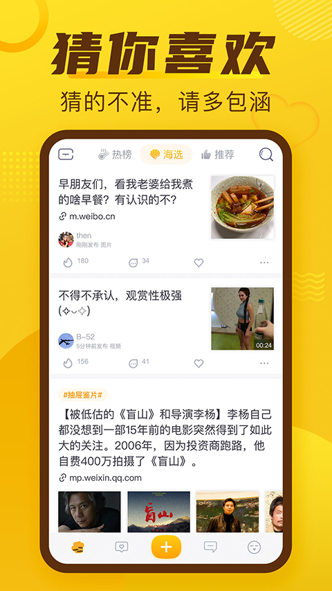 抽屉新热榜app截图2