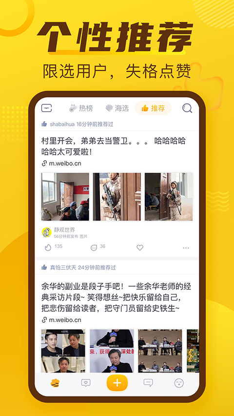 抽屉新热榜app截图4