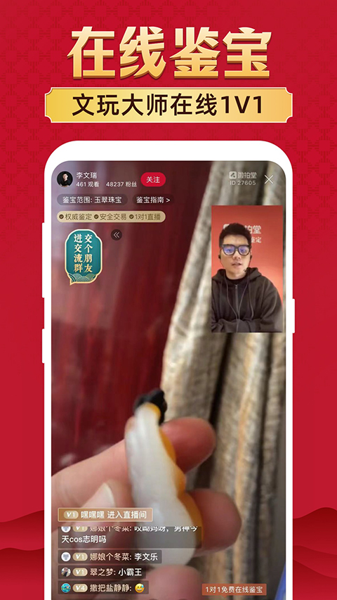 微拍堂app官方版截图2