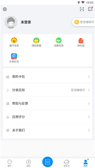 杭州公共交通app截图5