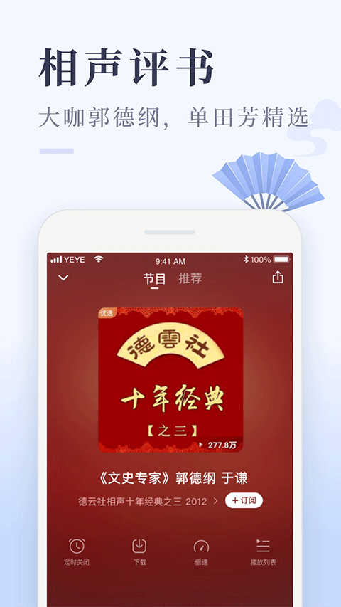 喜马拉雅极速版截图5