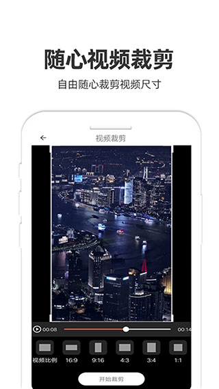 妙剪app手机版截图3