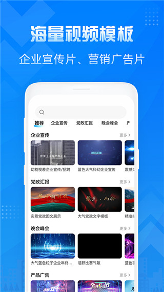 造视视频制作app截图1