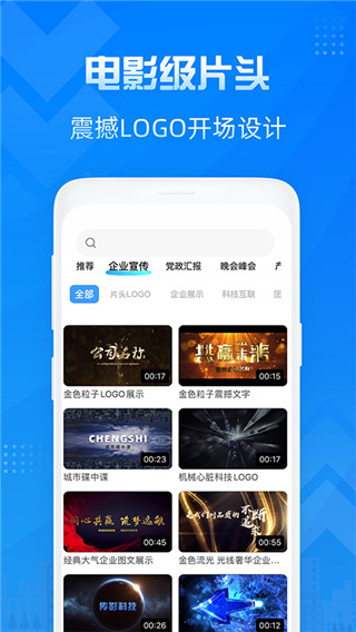 造视视频制作app截图2