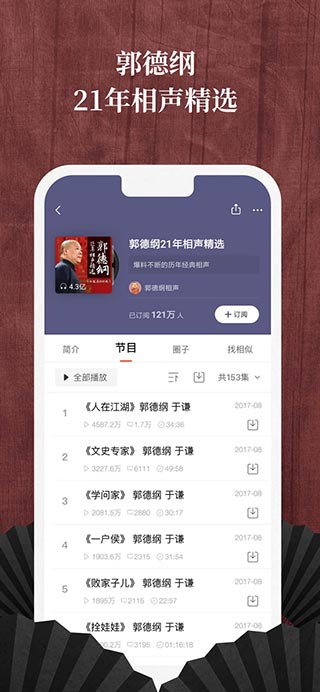 喜马拉雅车载版截图3