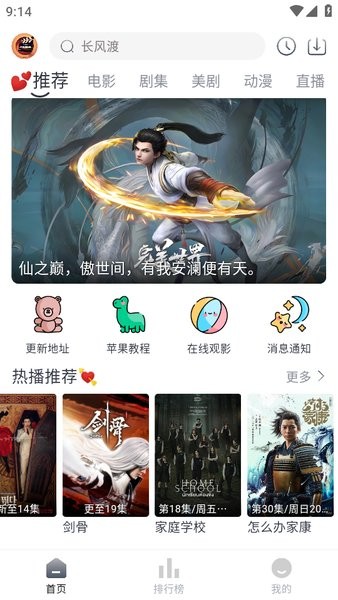 小城追剧app截图1