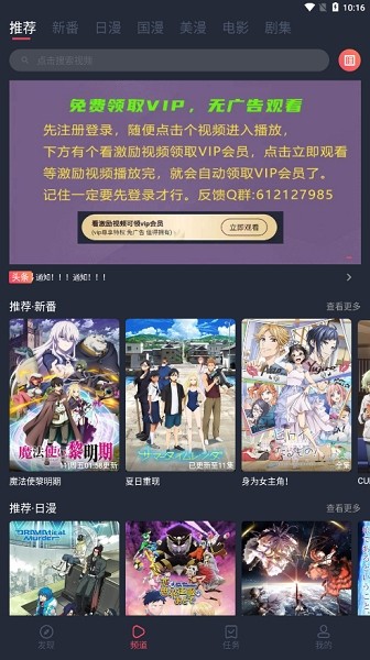 当鸟动漫官方正版