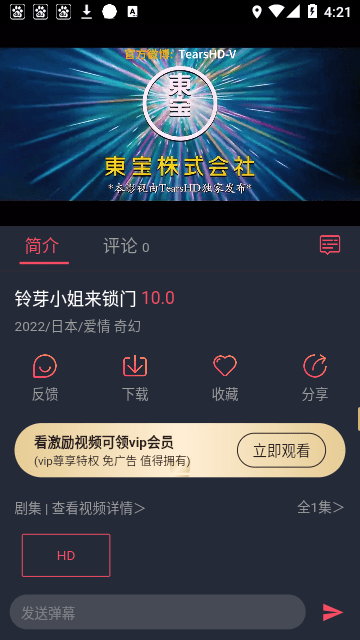 clicli动漫纯净版无广告(c站app)截图2