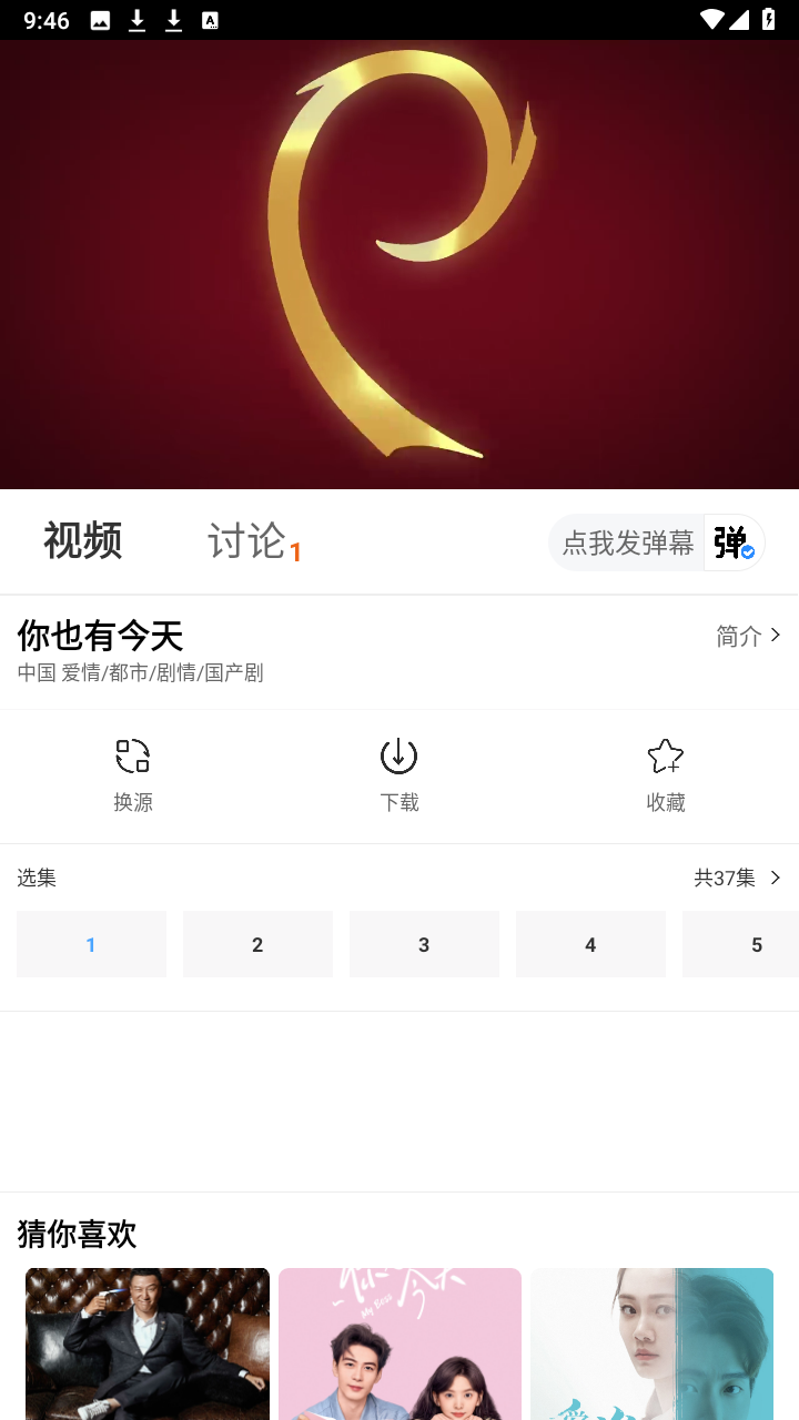 摘星影视app安卓版截图3