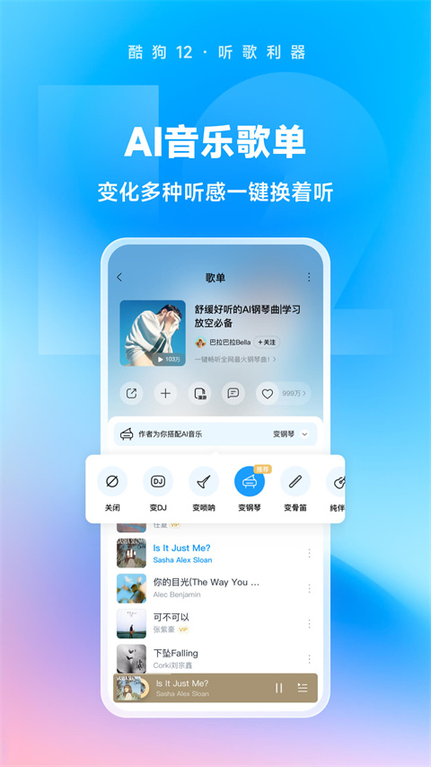 酷狗音乐官方版截图4