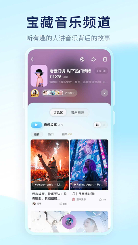 酷狗概念版截图1