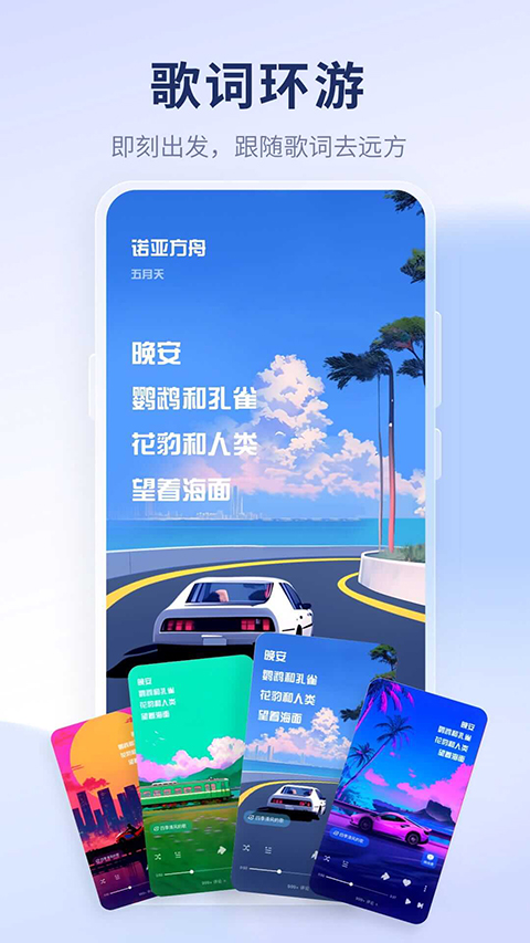 酷狗极速版截图3