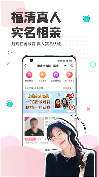 看福清app截图1