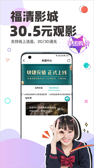 看福清app截图2