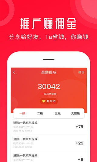 虾米生活app截图4