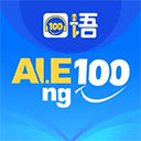 口语100手机版免费下载安装-口语100最新版下载v5.5.60012