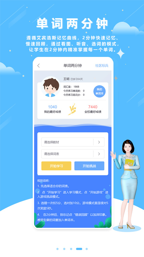 口语100学生app截图2