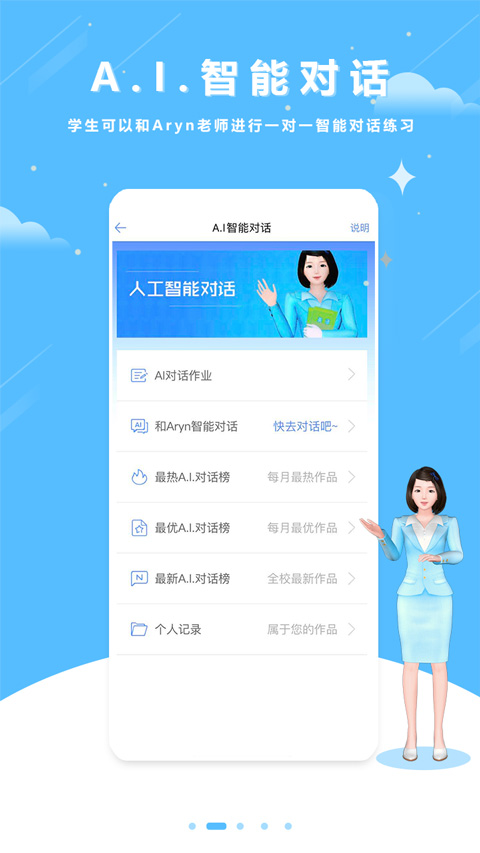 口语100学生app截图3