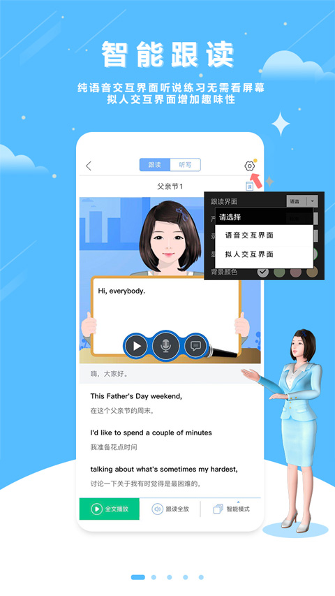 口语100学生app截图5