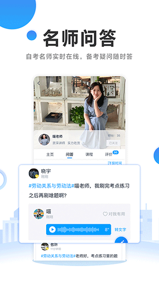 自考过啦app截图2