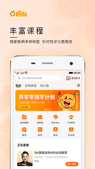 橙啦app截图1