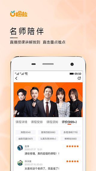 橙啦app截图2