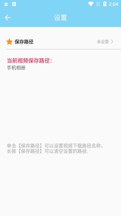 万能下载器截图4